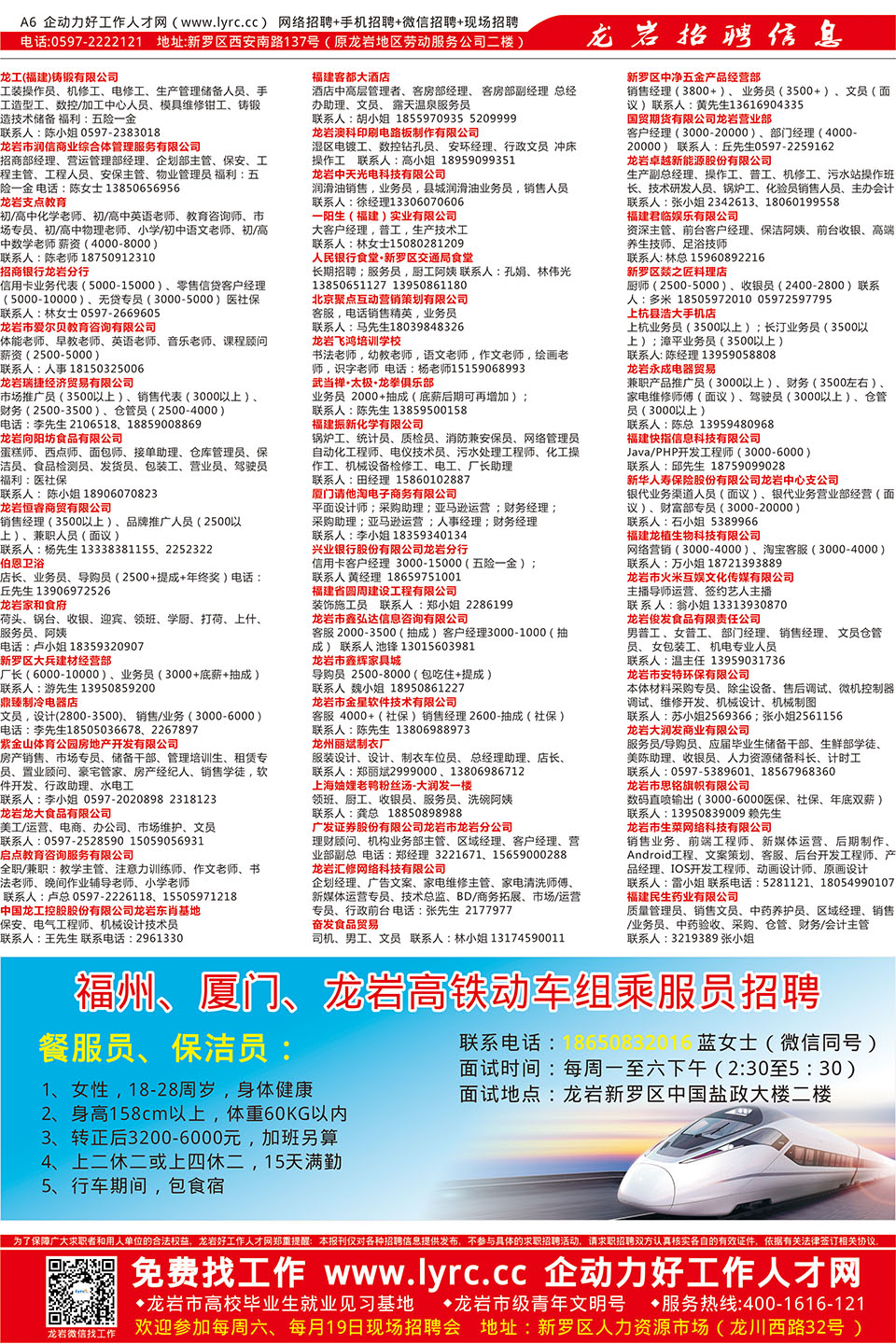 龙岗坑梓最新司机招聘信息，优质职位，等你来挑战！