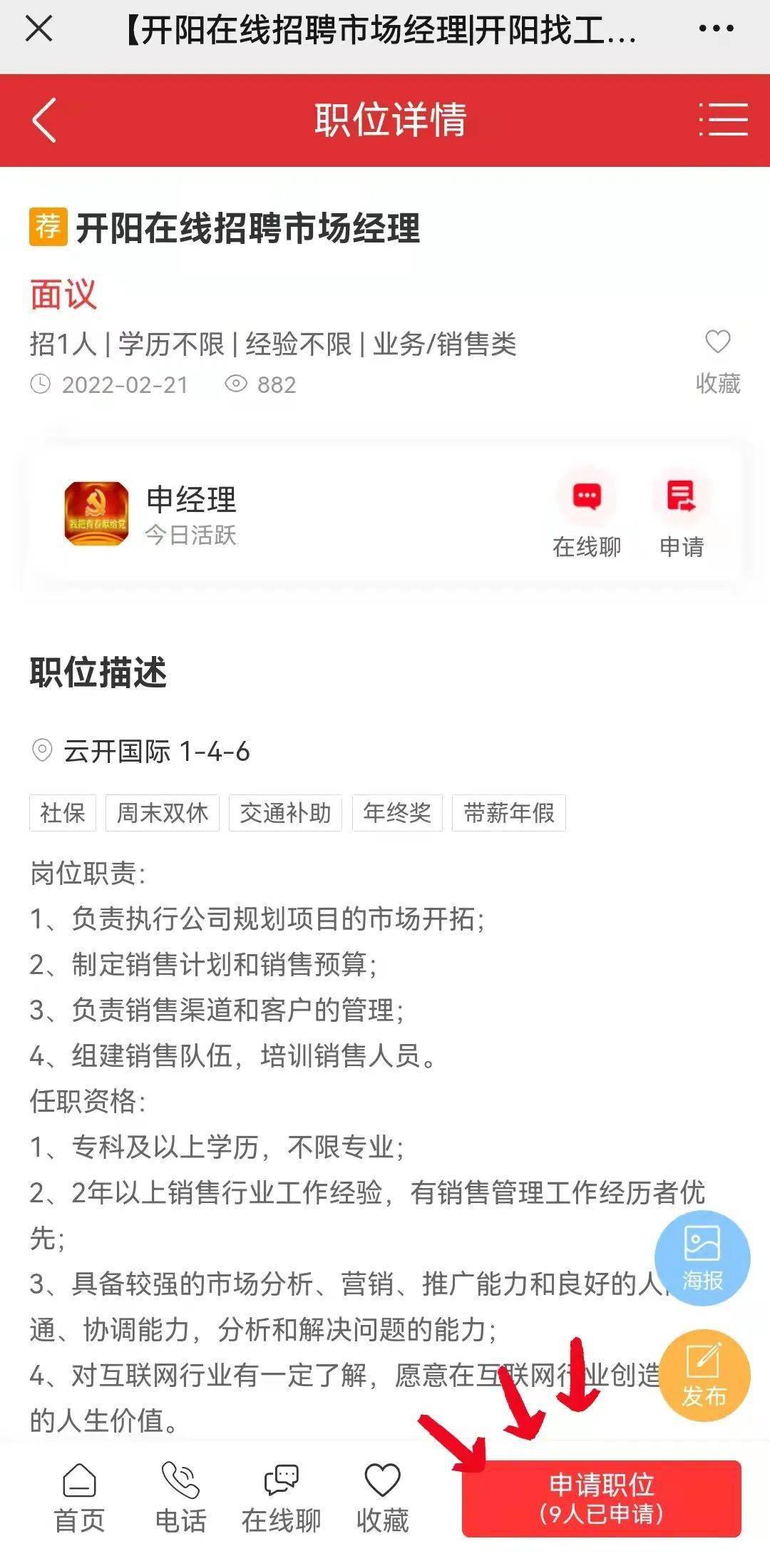 开阳县最新招聘信息发布及观点论述详解