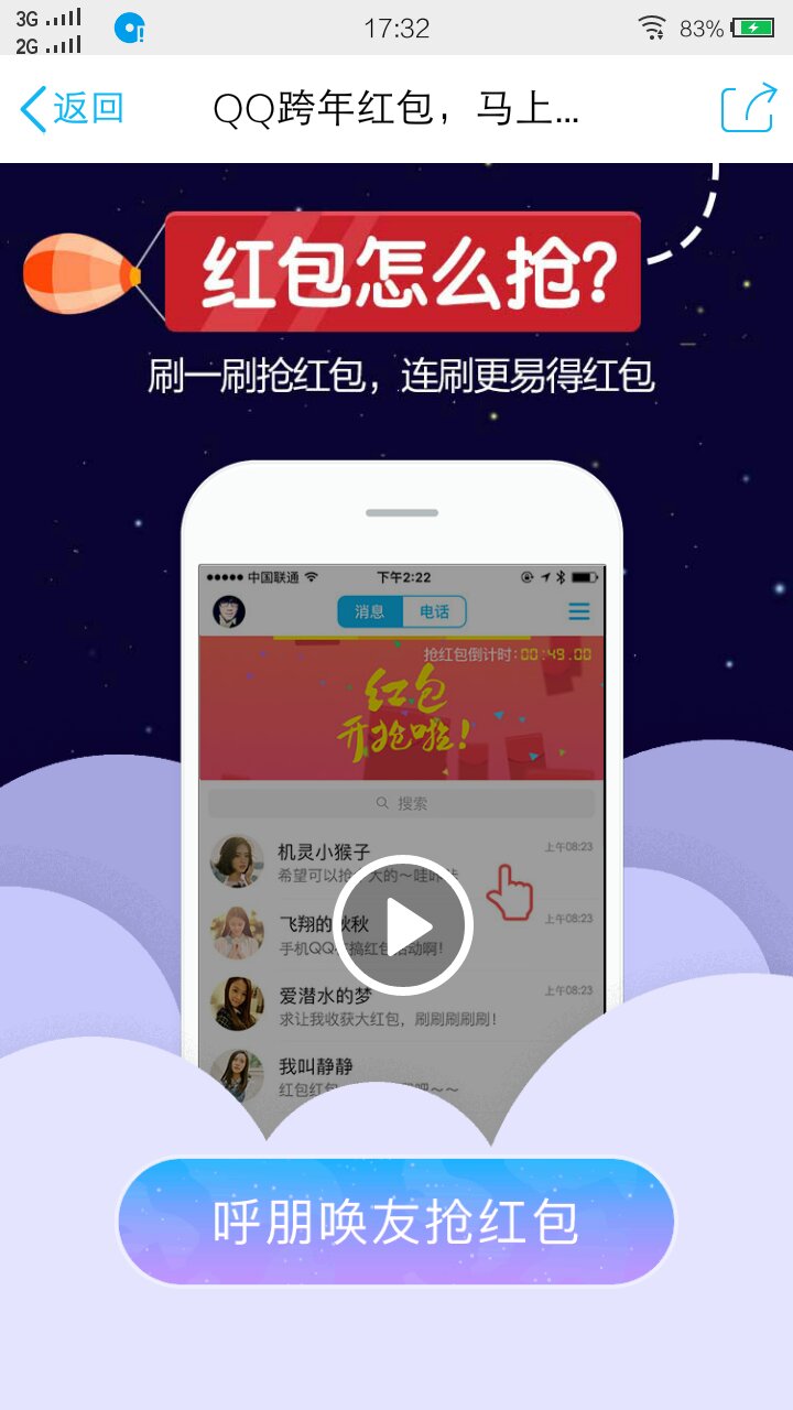 QQ内置抢红包最新版详解，全面解析与实用指南