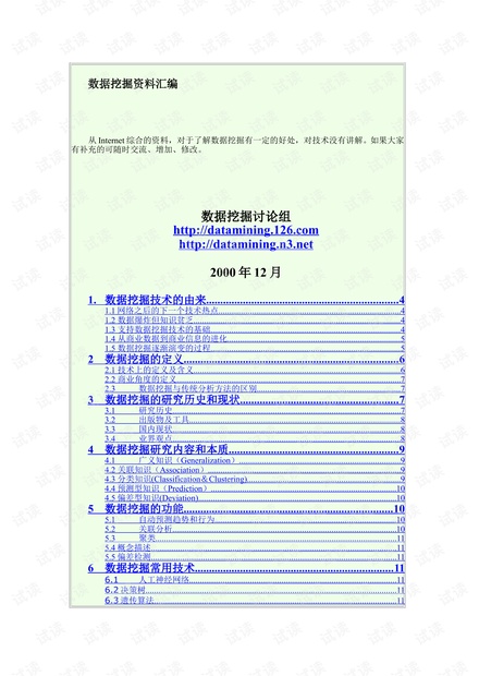 刘伯温澳门免费资料论坛,数据详解说明_便签版91.482