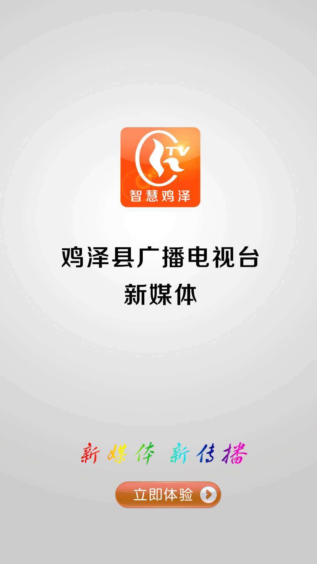 鸡泽动态资讯🌟实时更新