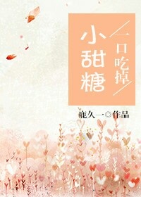 密爱原配最新，揭秘爱情的甜蜜密码