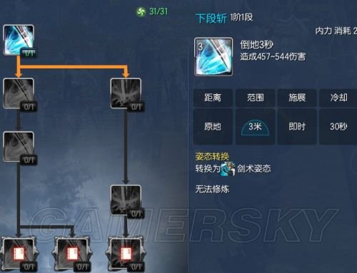 灵剑最新加点，轻松探索自然美景的旅程