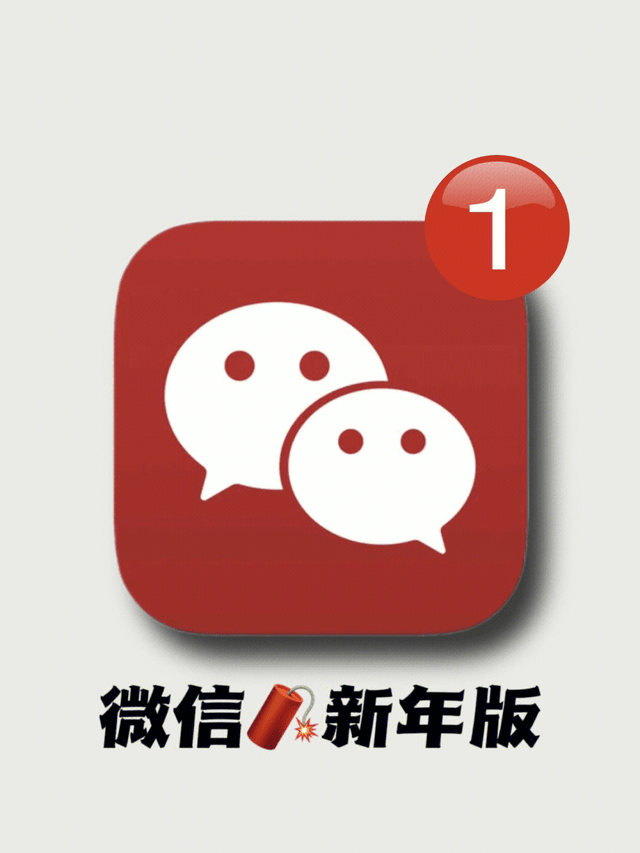 微信软件升级，科技与生活完美融合的高科技产品介绍