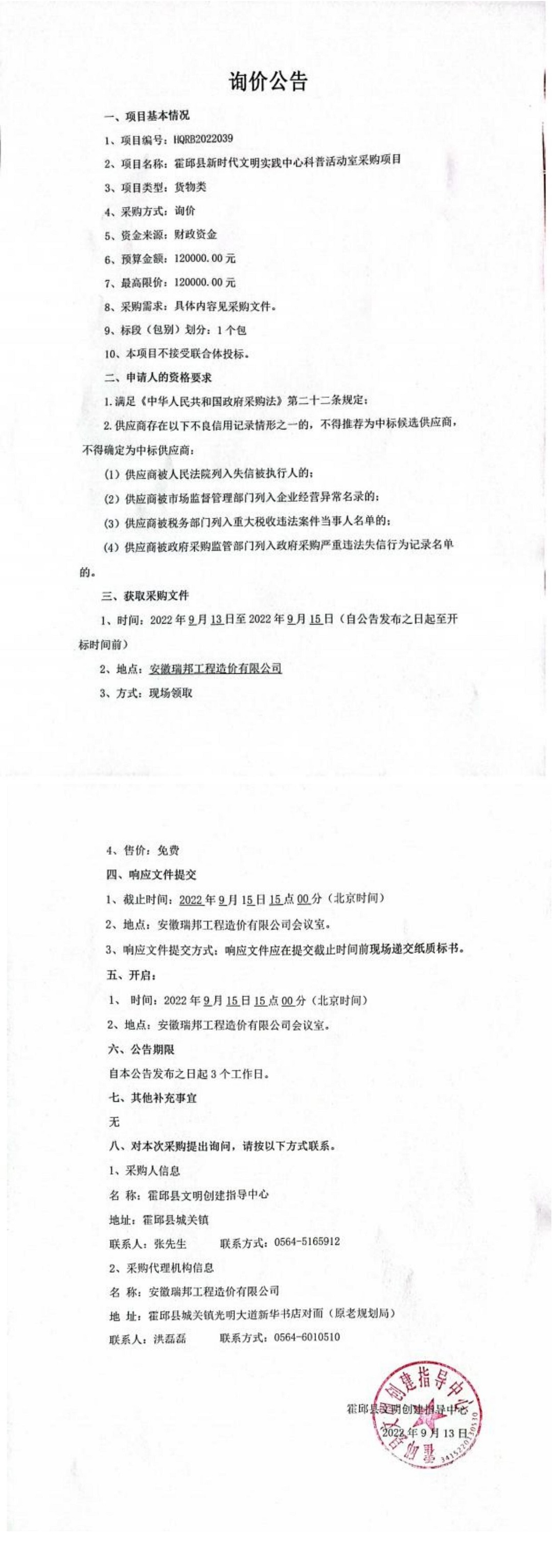 霍邱招标最新公告详解，任务指南与步骤一览（初学者与进阶用户均适用）