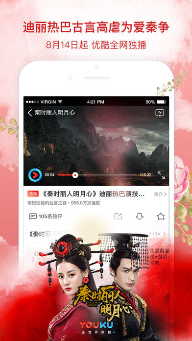 最新优酷下载，数字时代的影音先锋之选