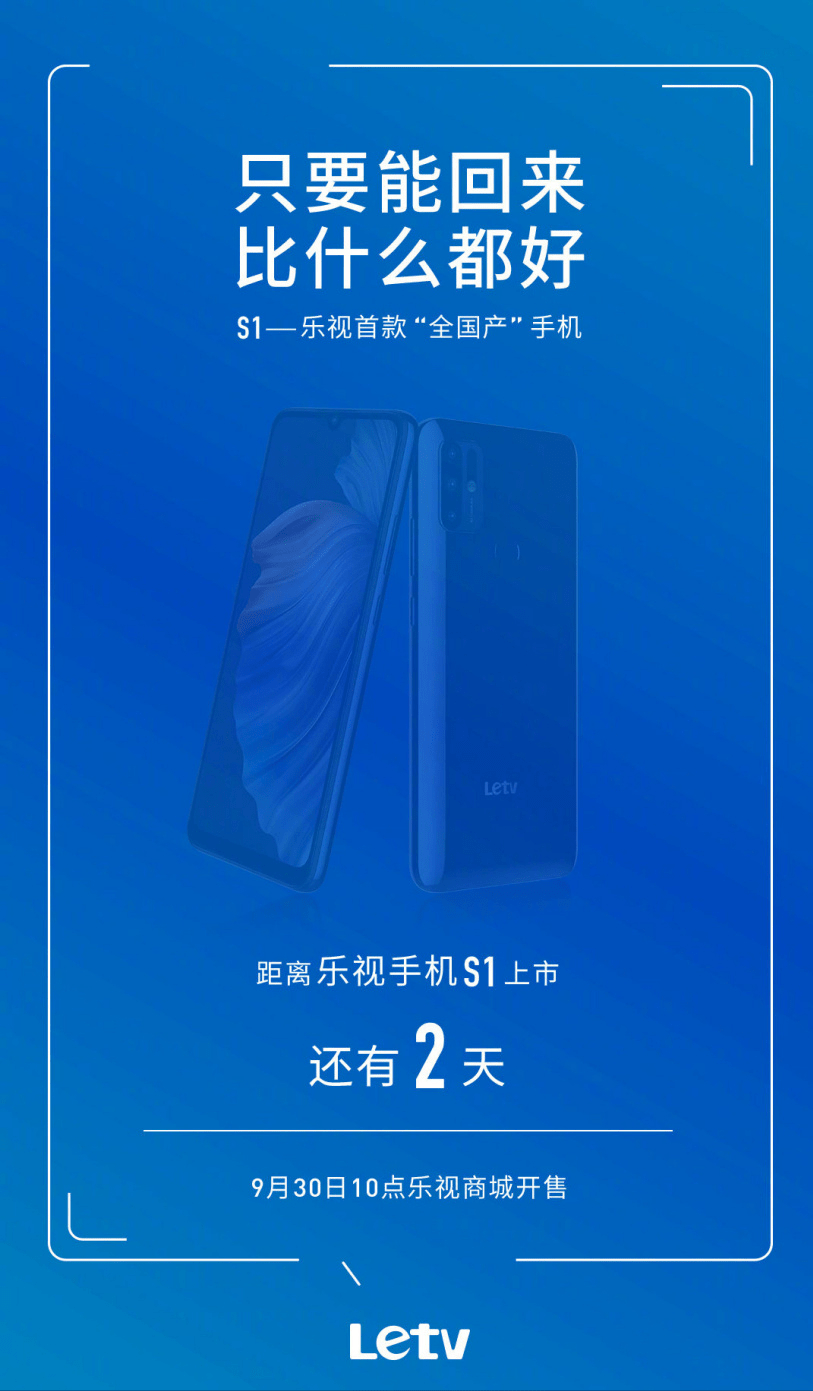 乐视手机最新动态，智能科技潮流的新旗舰发布
