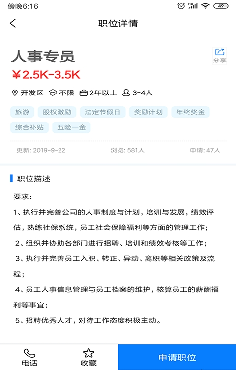 邯郸司机招聘最新消息更新