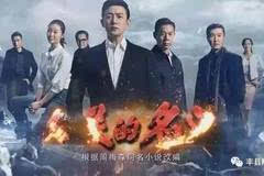 科技之光照亮反腐之路，最新反腐电视剧的高科技盛宴