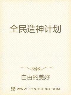 造神，自然探险之旅，寻找内心的平和与喜悦