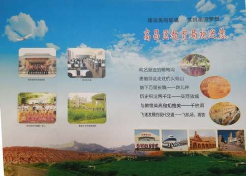 吐鲁番最新招聘信息及其相关小故事概述