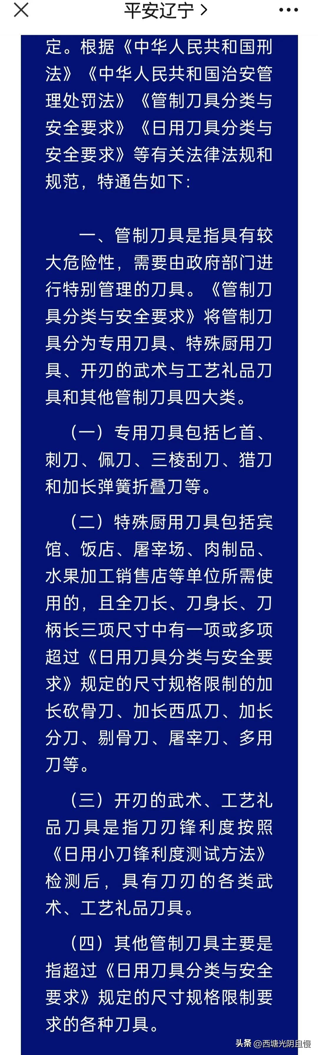 刀具管理办法最新解读及实施指南