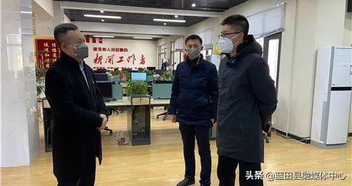 蓝田县最新新闻报道
