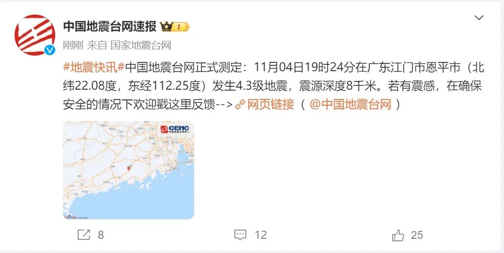 广东最新地震现象解析，如何应对地震灾害的挑战？