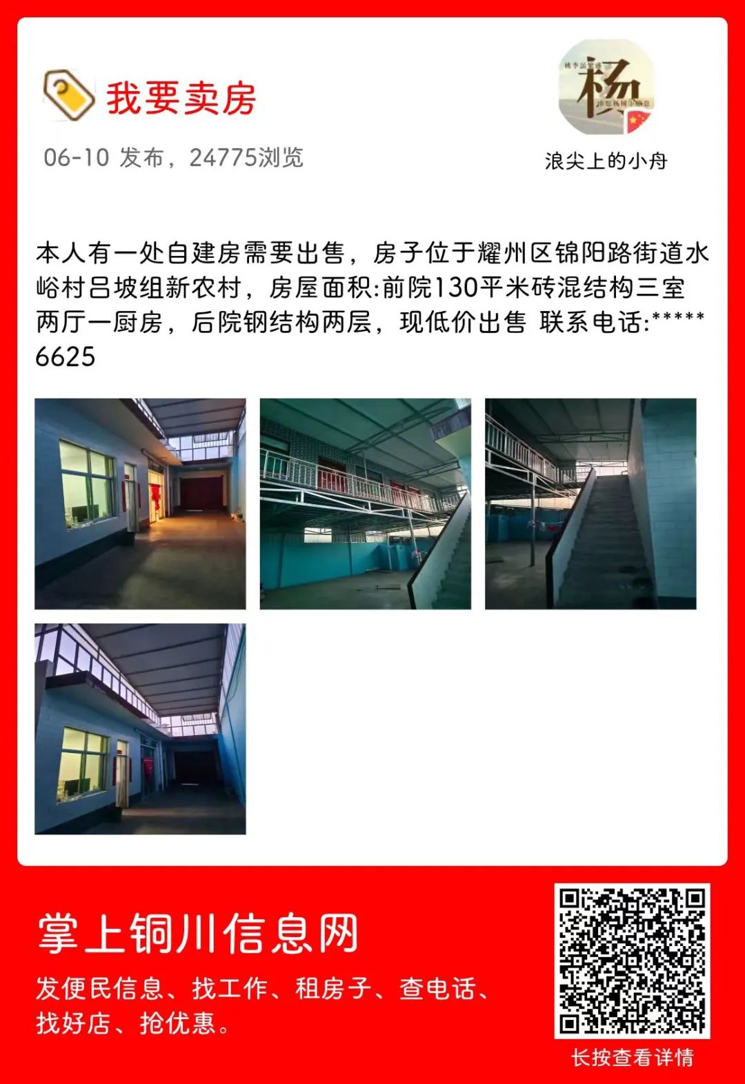 铜川房屋出租最新信息及如何开启新生活，学习变化中的自信与成就感之源