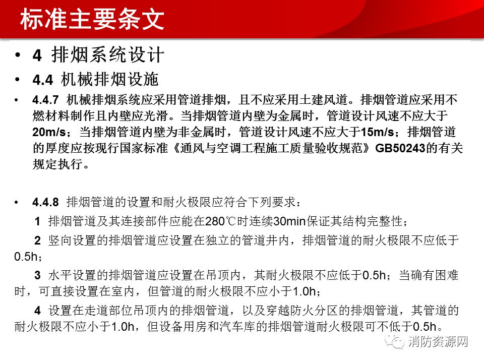 消防规范最新完整版，安心探索自然美景的指南