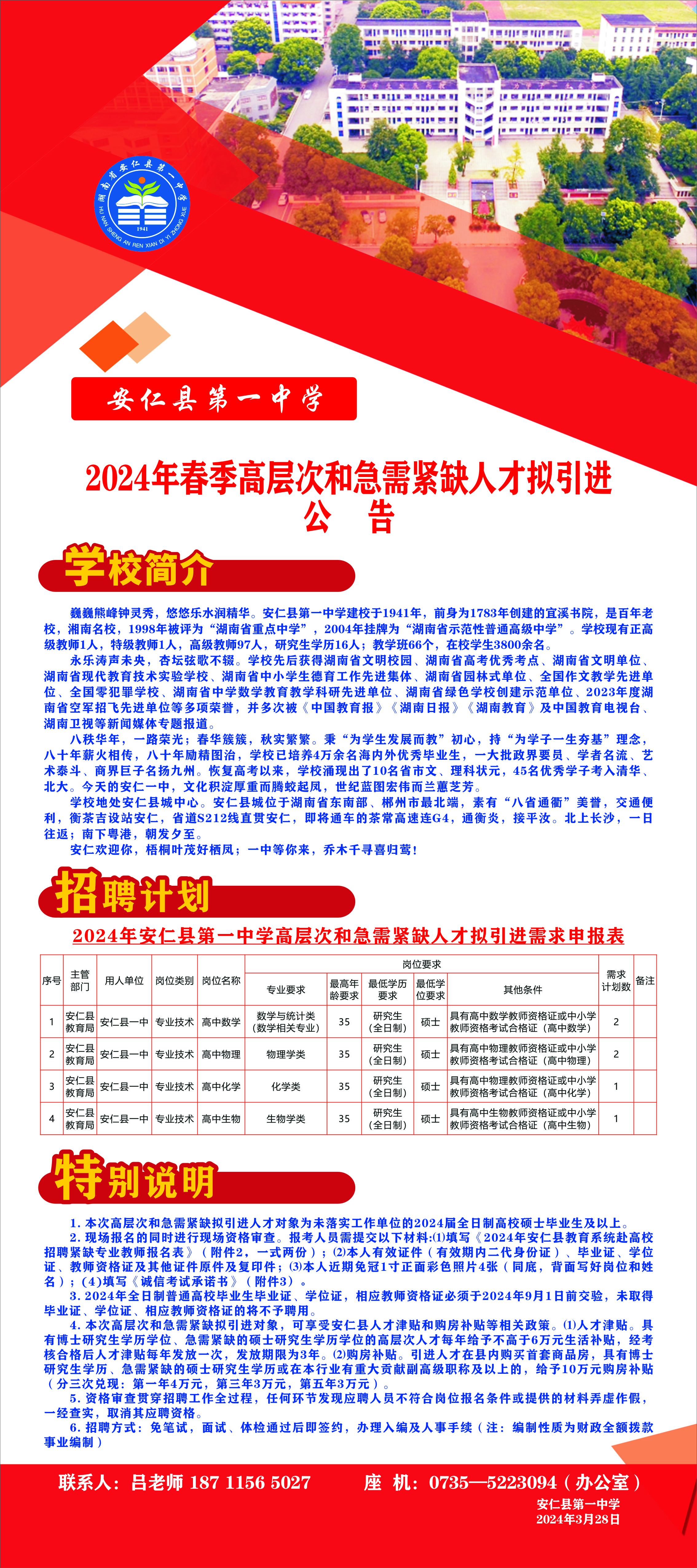 安仁县2025最新招工启幕，黄金机遇，迈向成功之路！