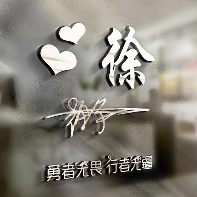最新2025霸气签名论述，展现个性风采的专属标签