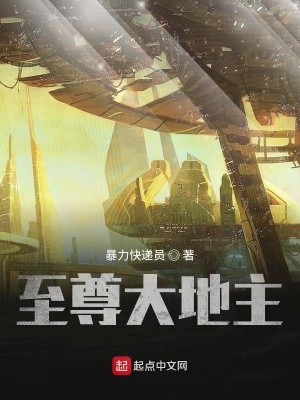 科技革新下的流氓大地主，智享生活新篇章