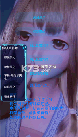 CF美化包下载最新版，自然美景的旅行邀请体验之旅