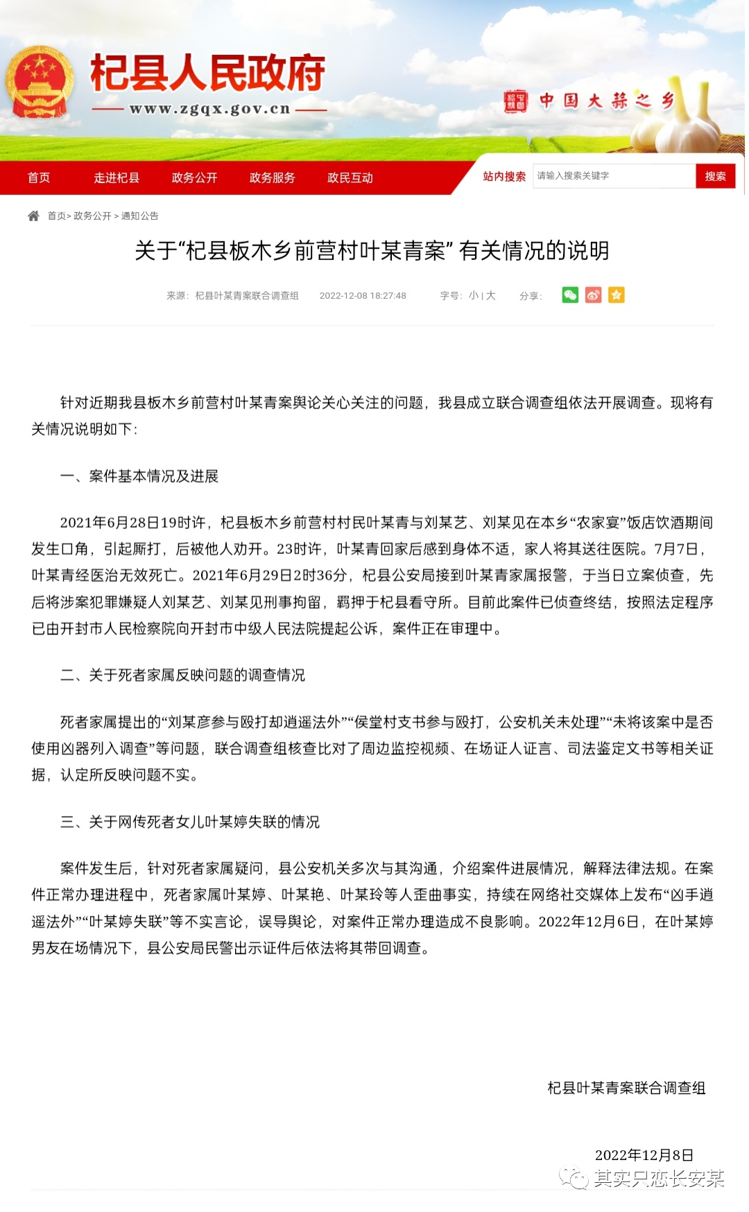 杞县房屋最新出售消息，探寻温馨家园背后的故事