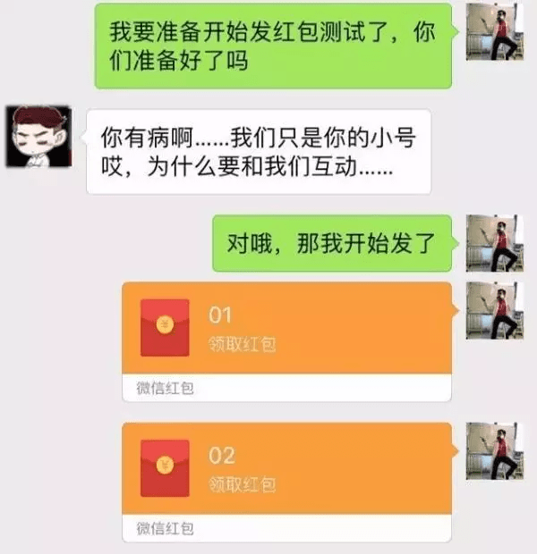 微信红包新套路揭秘，你准备好了吗？